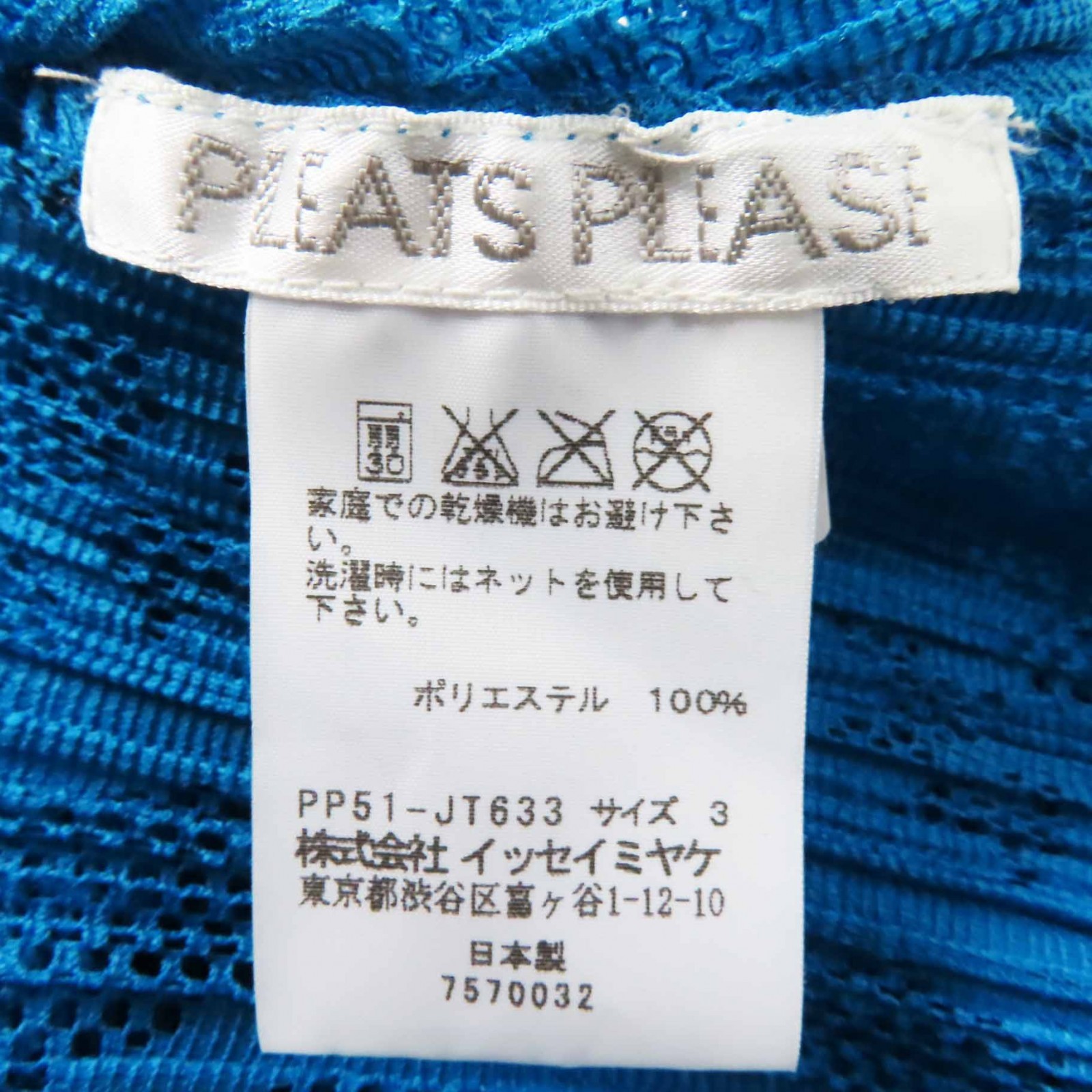 Issey Miyake PLEATS PLEASE PP51-JT633 Polyester Cutwork Design Frenc – DUTY FREE