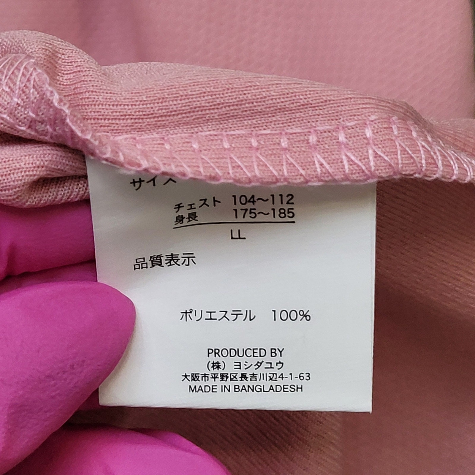 Sanrio My-Melody Shirt Womens XL 21×27 Pink Arch-Spellout