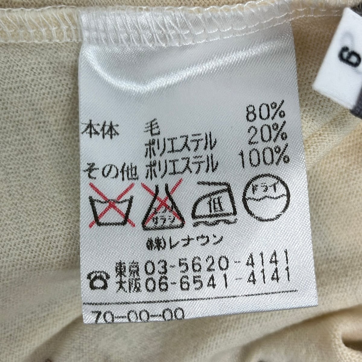 TOKUKO 1er VOL Beige Multi Women’s Tunic