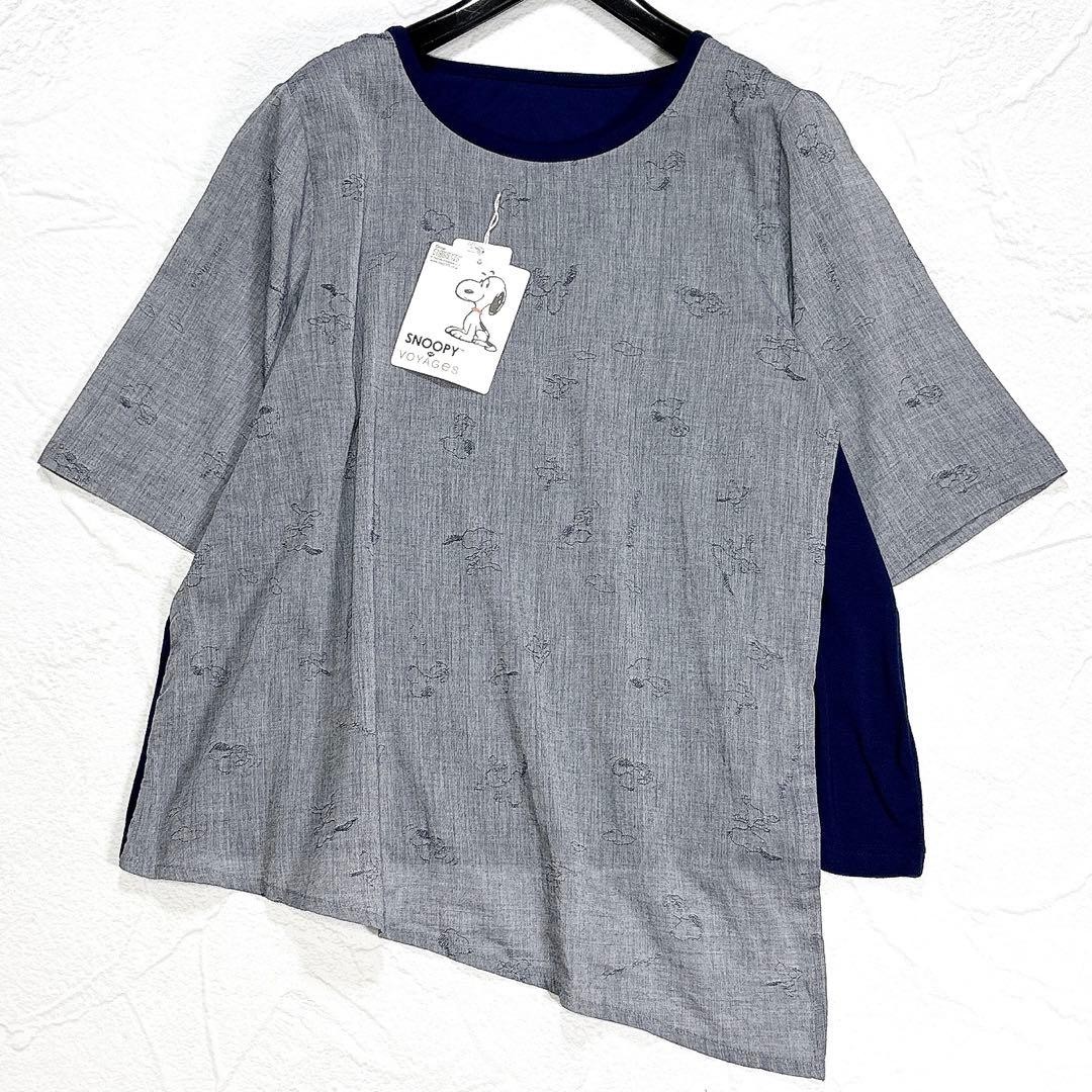 Senso Unico Snoopy Collab T-Shirt Jacquard Bicolor Cotton Near Mint Condition