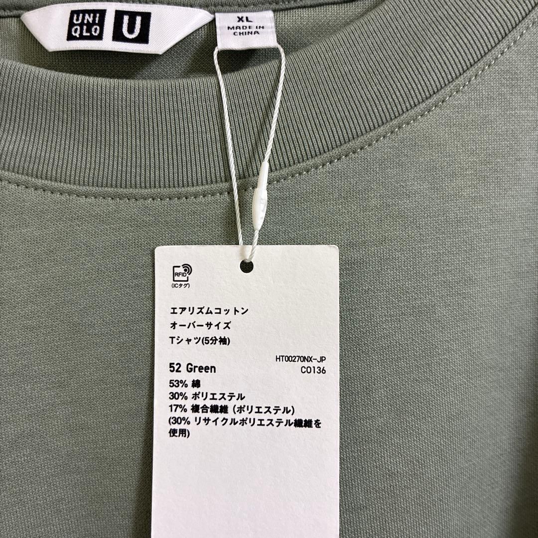 UNIQLO U AIRism Cotton Oversized T Shirt Green XL New