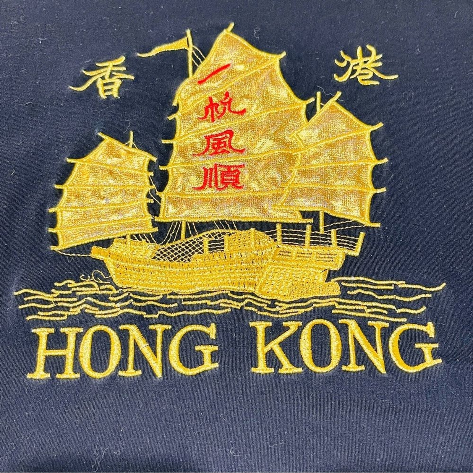 Vintage HONG KONG Black Gold Short Sleeve T Shirt Sz XXL Embroidered Asian Ship