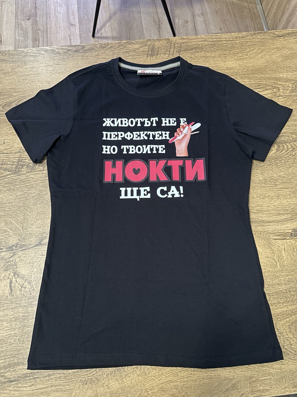 PAYPER Woman’s T-Shirt With Design – Bulgarian Text Nails M Size